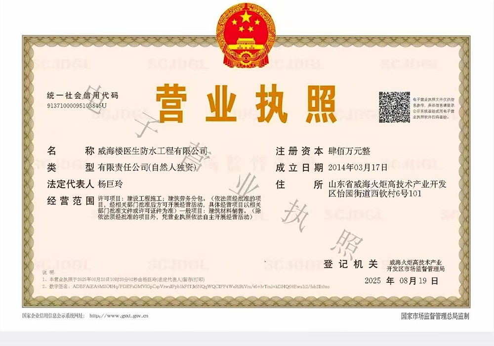 营业执照